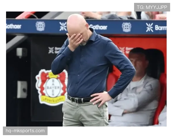 勒沃库森重建期阵痛明显 滕哈赫战术体系需时间验证